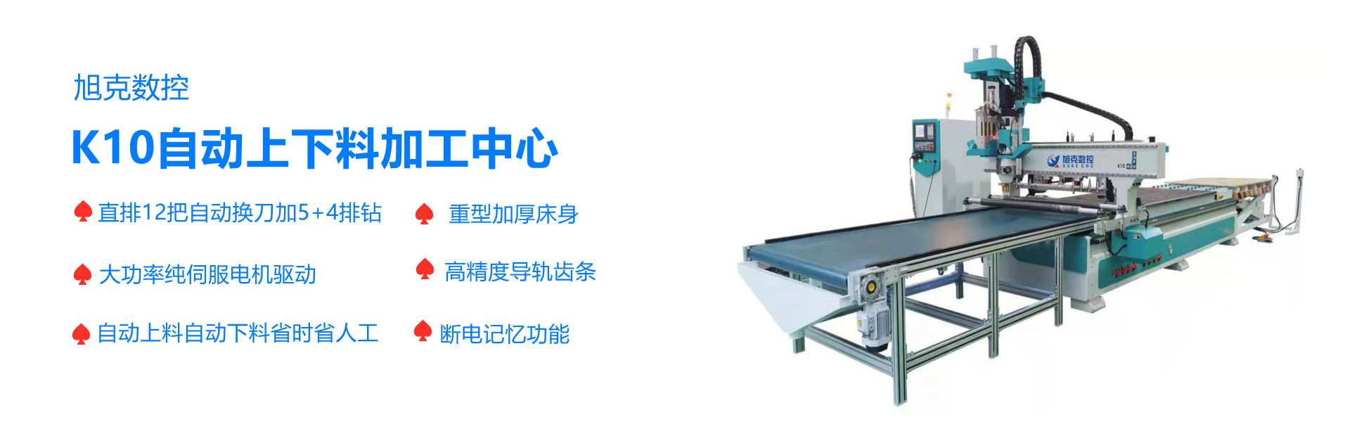 高性價比直排換刀加工中心K10
